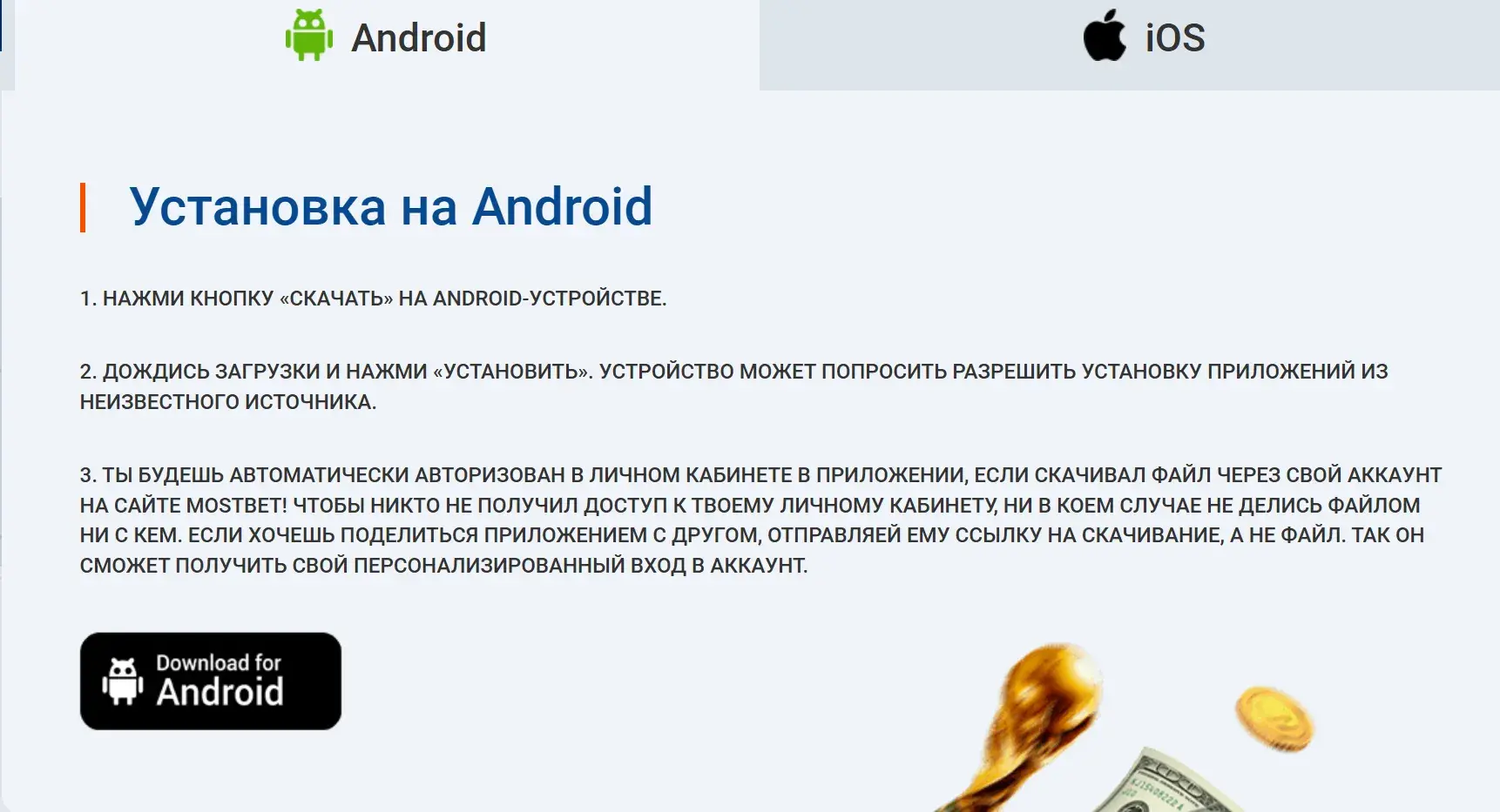 Mostbet Oʻzbekiston - Bonuslar va aksiyalar: real shartlarni